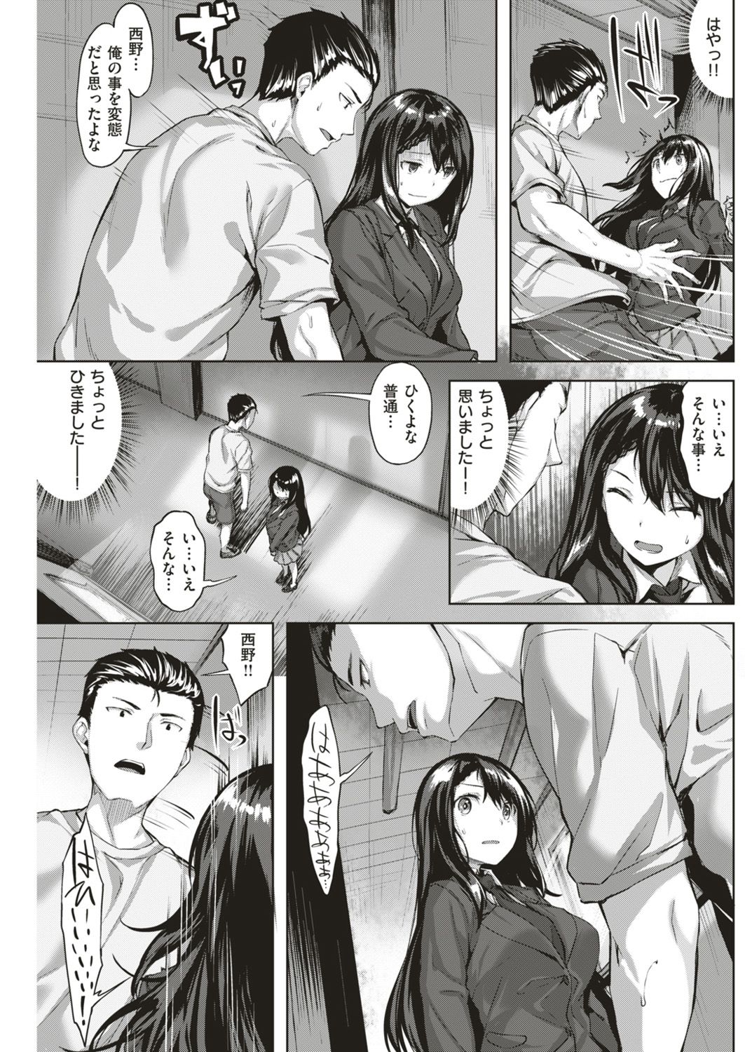 COMIC 快楽天ビースト 2019年4月号 [DL版]