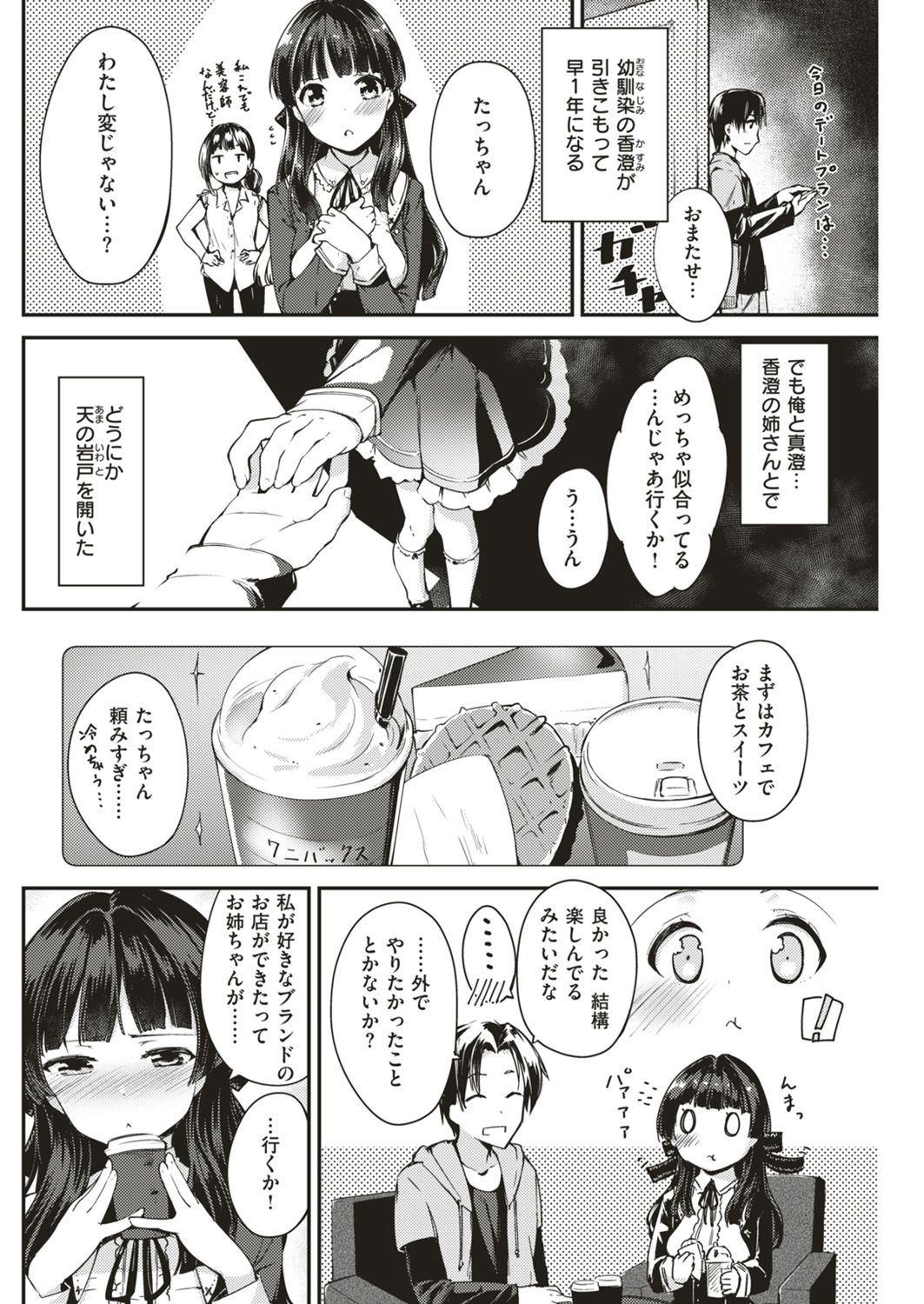 COMIC 快楽天ビースト 2019年4月号 [DL版]