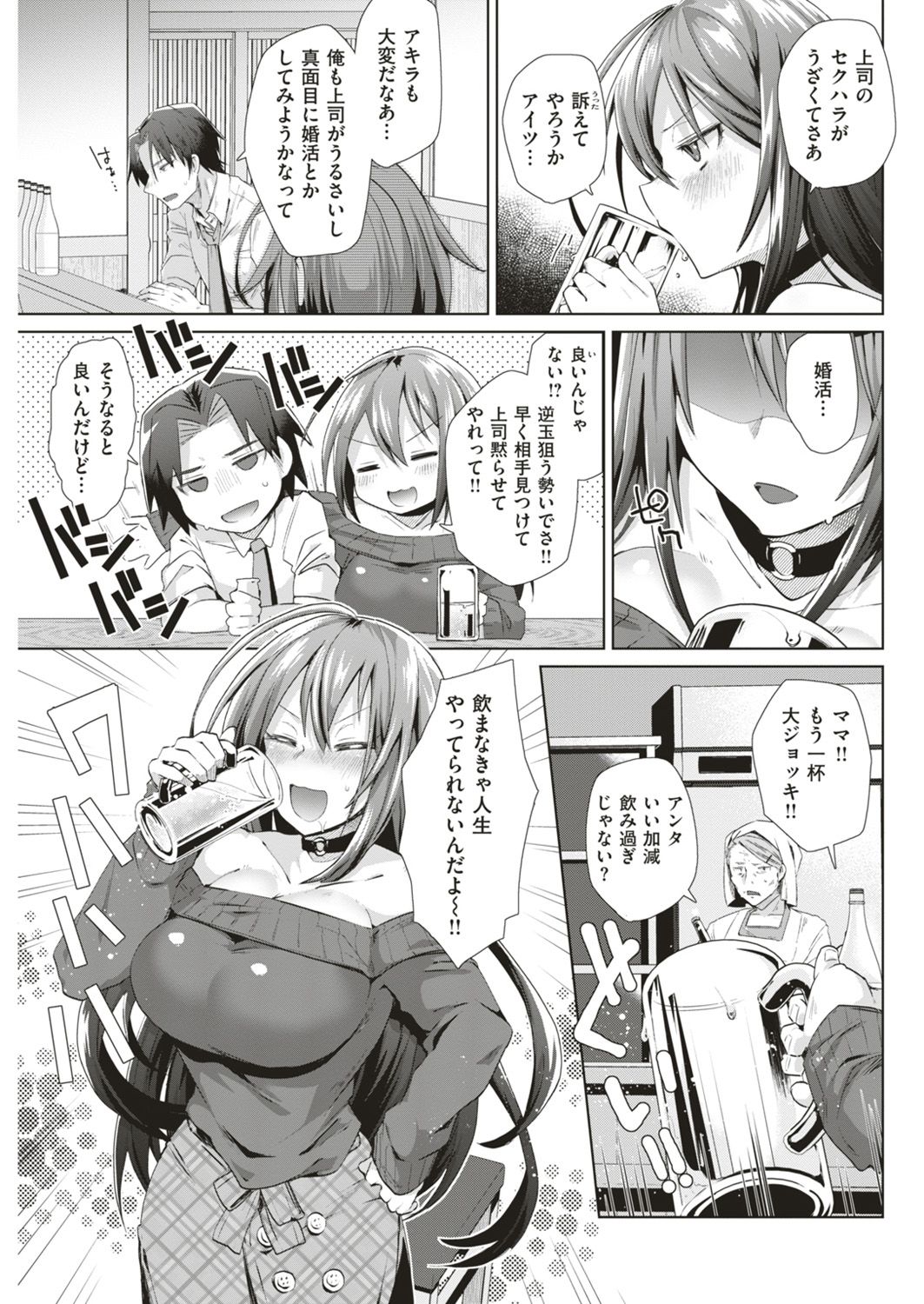 COMIC 快楽天ビースト 2019年4月号 [DL版]