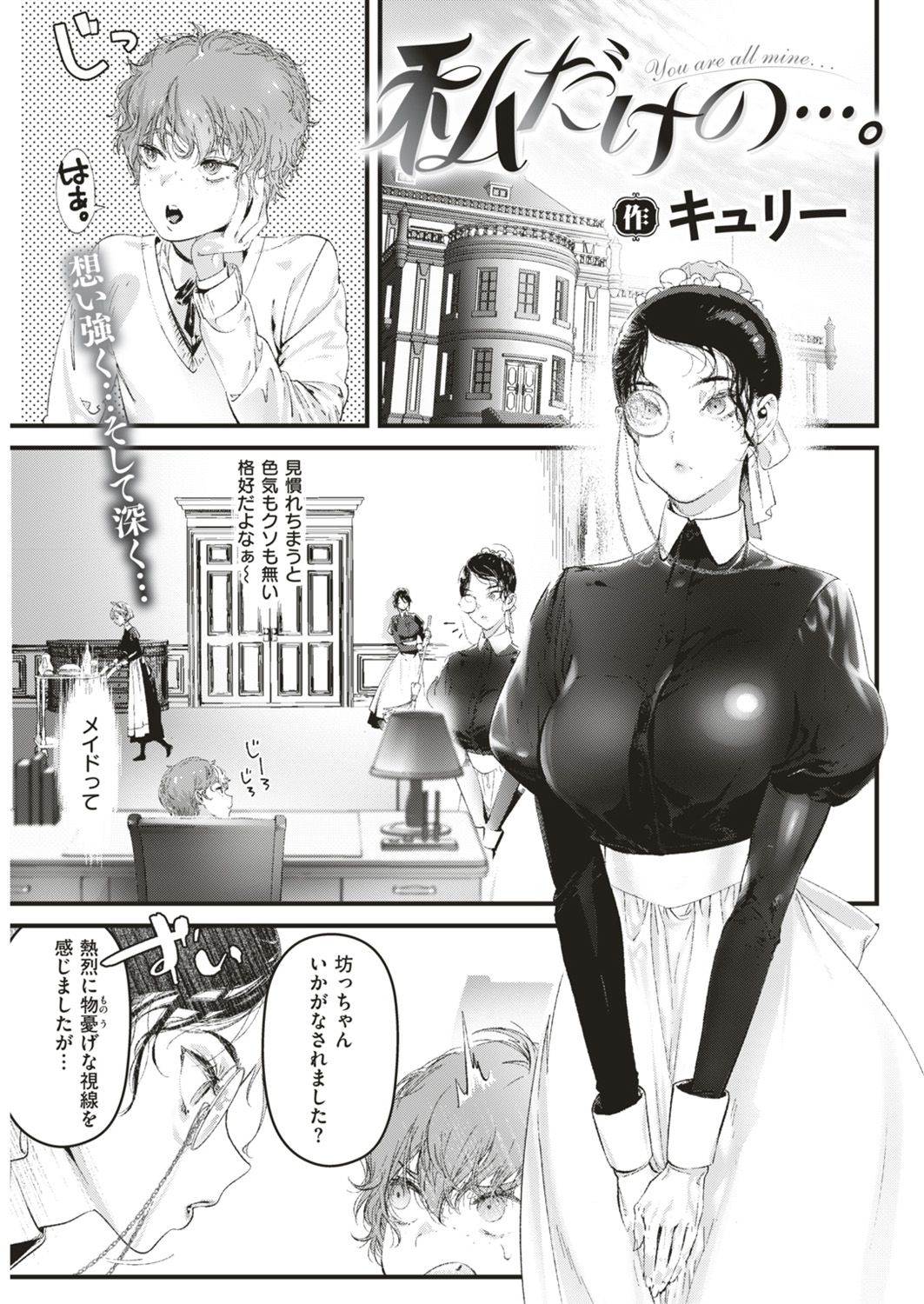 COMIC 快楽天ビースト 2019年4月号 [DL版]