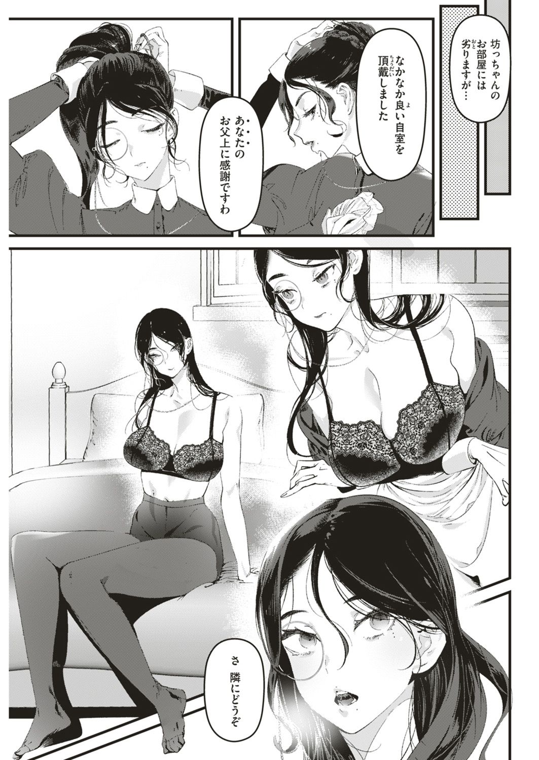 COMIC 快楽天ビースト 2019年4月号 [DL版]