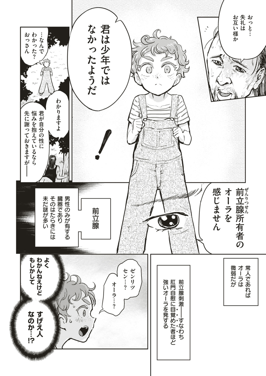 COMIC 快楽天ビースト 2019年4月号 [DL版]