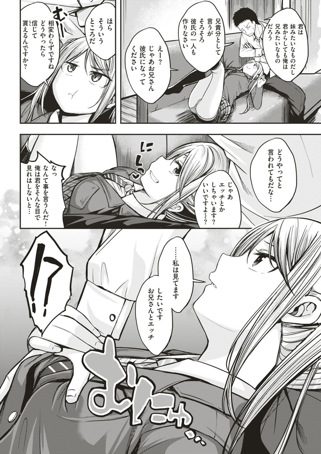COMIC 快楽天ビースト 2019年4月号 [DL版]