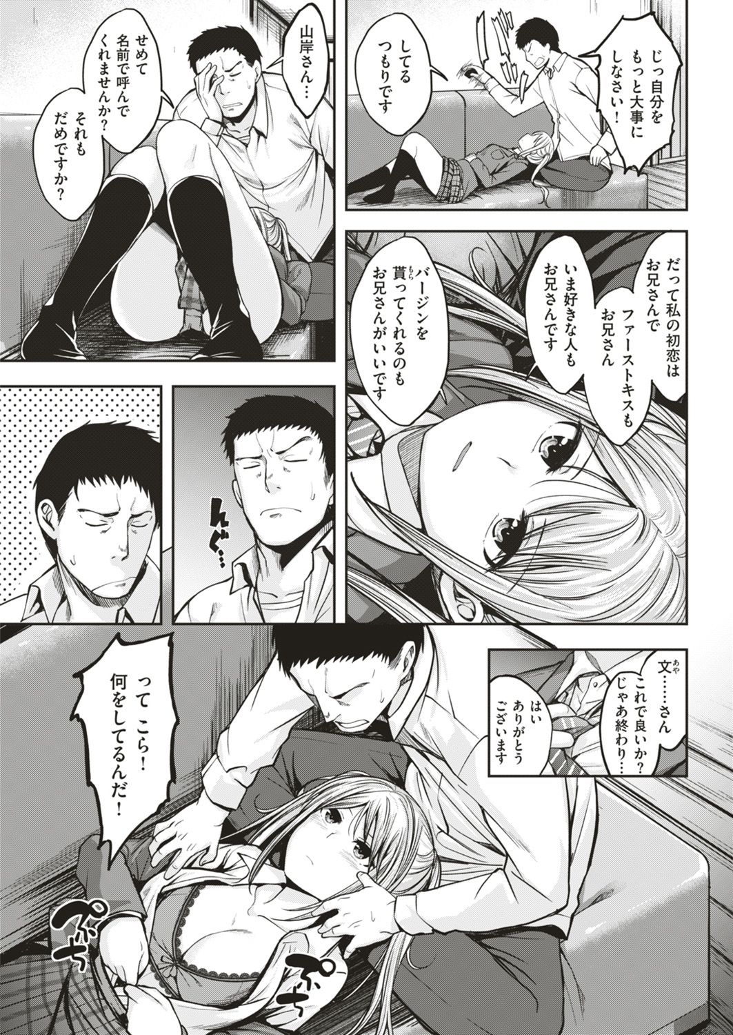 COMIC 快楽天ビースト 2019年4月号 [DL版]