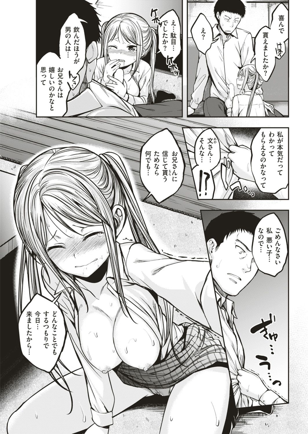 COMIC 快楽天ビースト 2019年4月号 [DL版]
