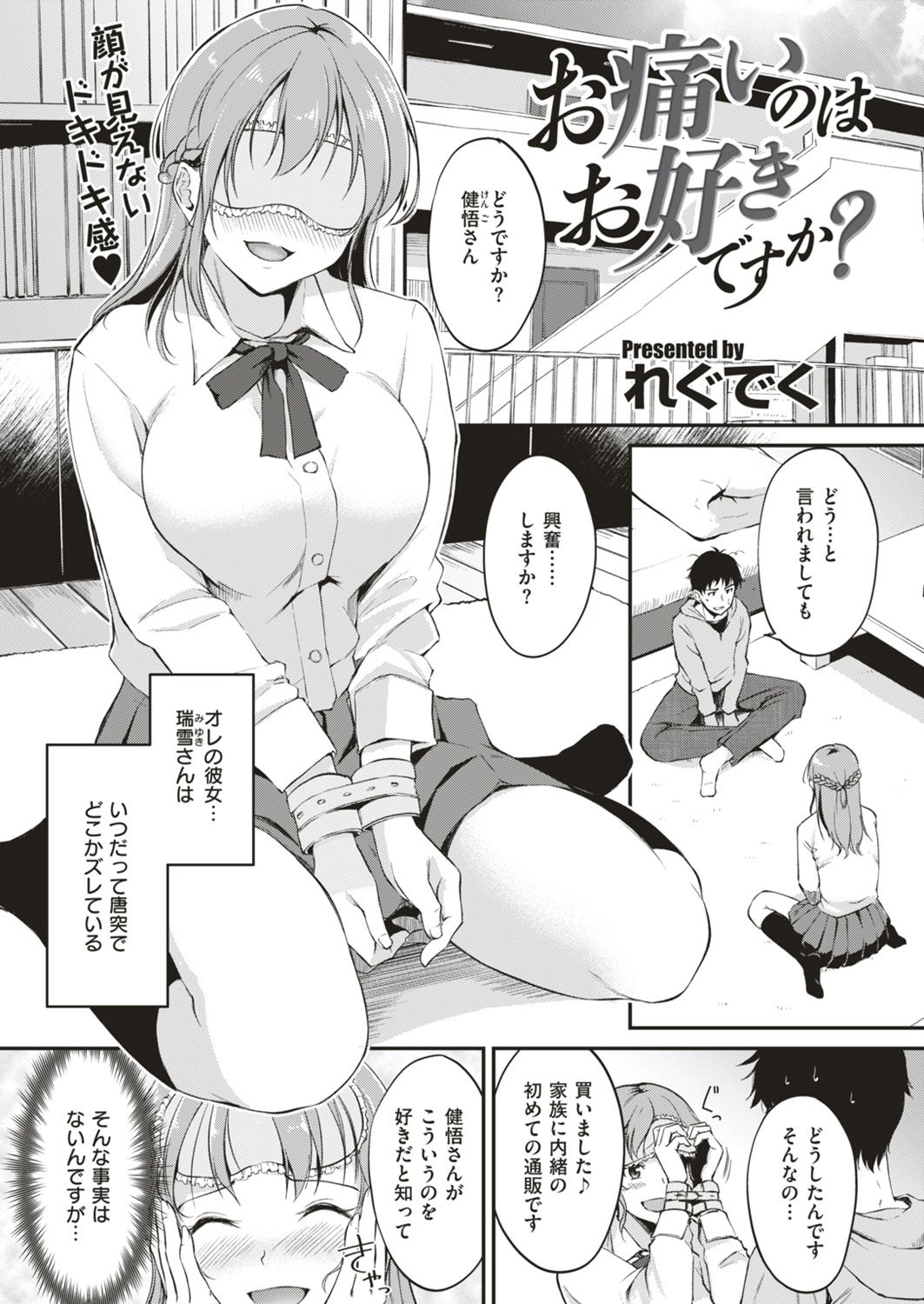 COMIC 快楽天ビースト 2019年4月号 [DL版]