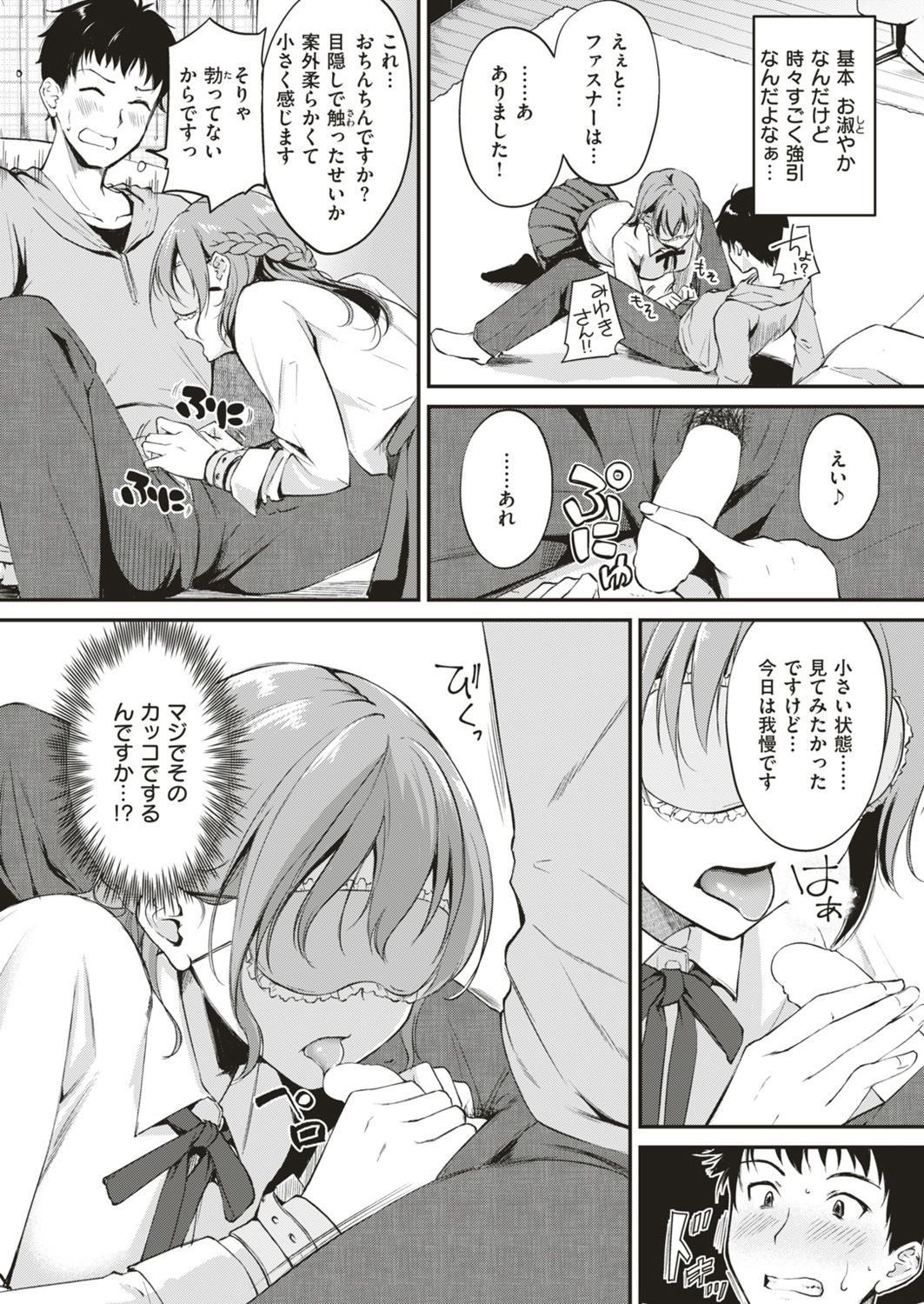 COMIC 快楽天ビースト 2019年4月号 [DL版]