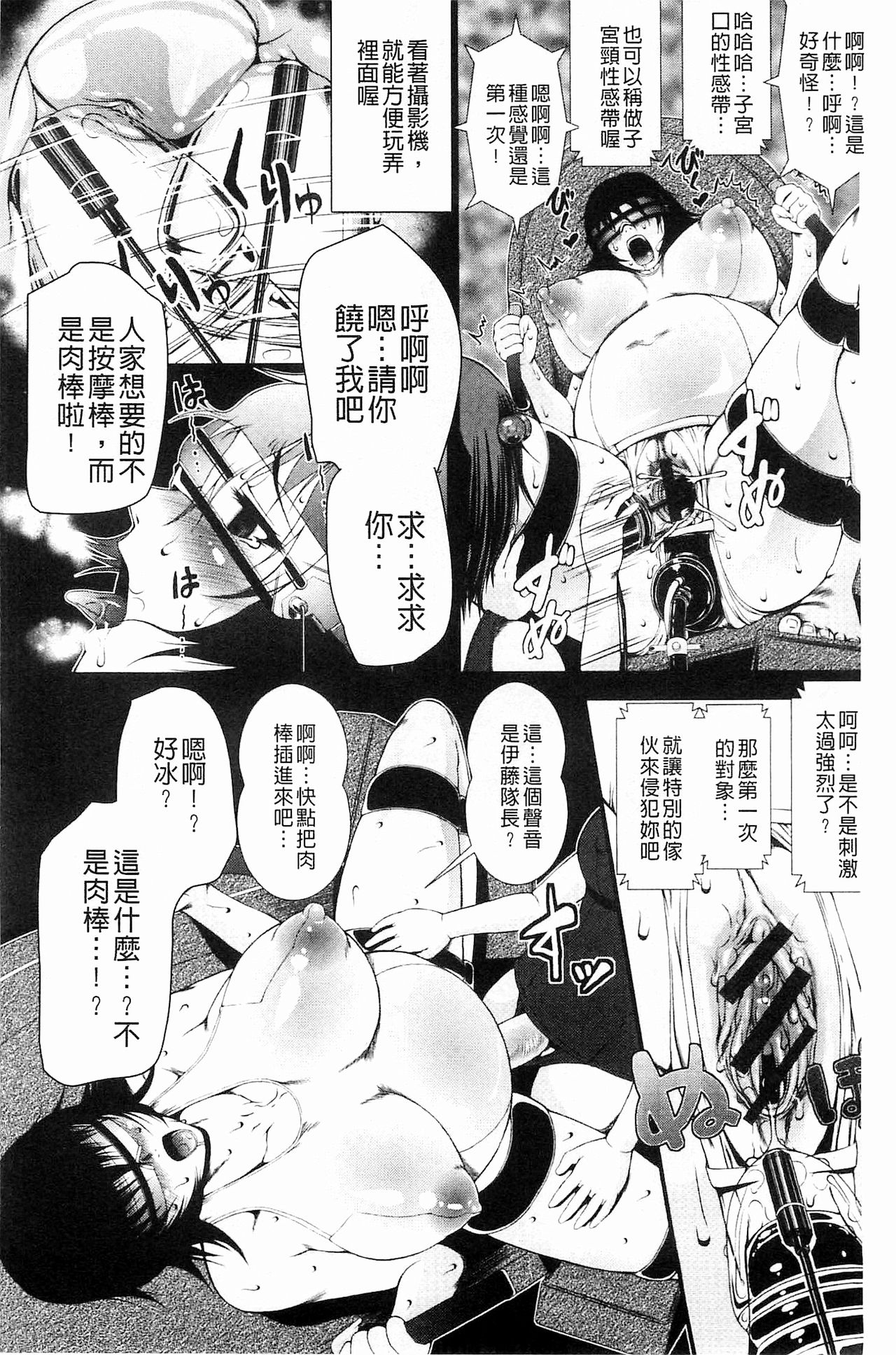 [とうせいおうめ] 淫面教師 [中国翻訳]