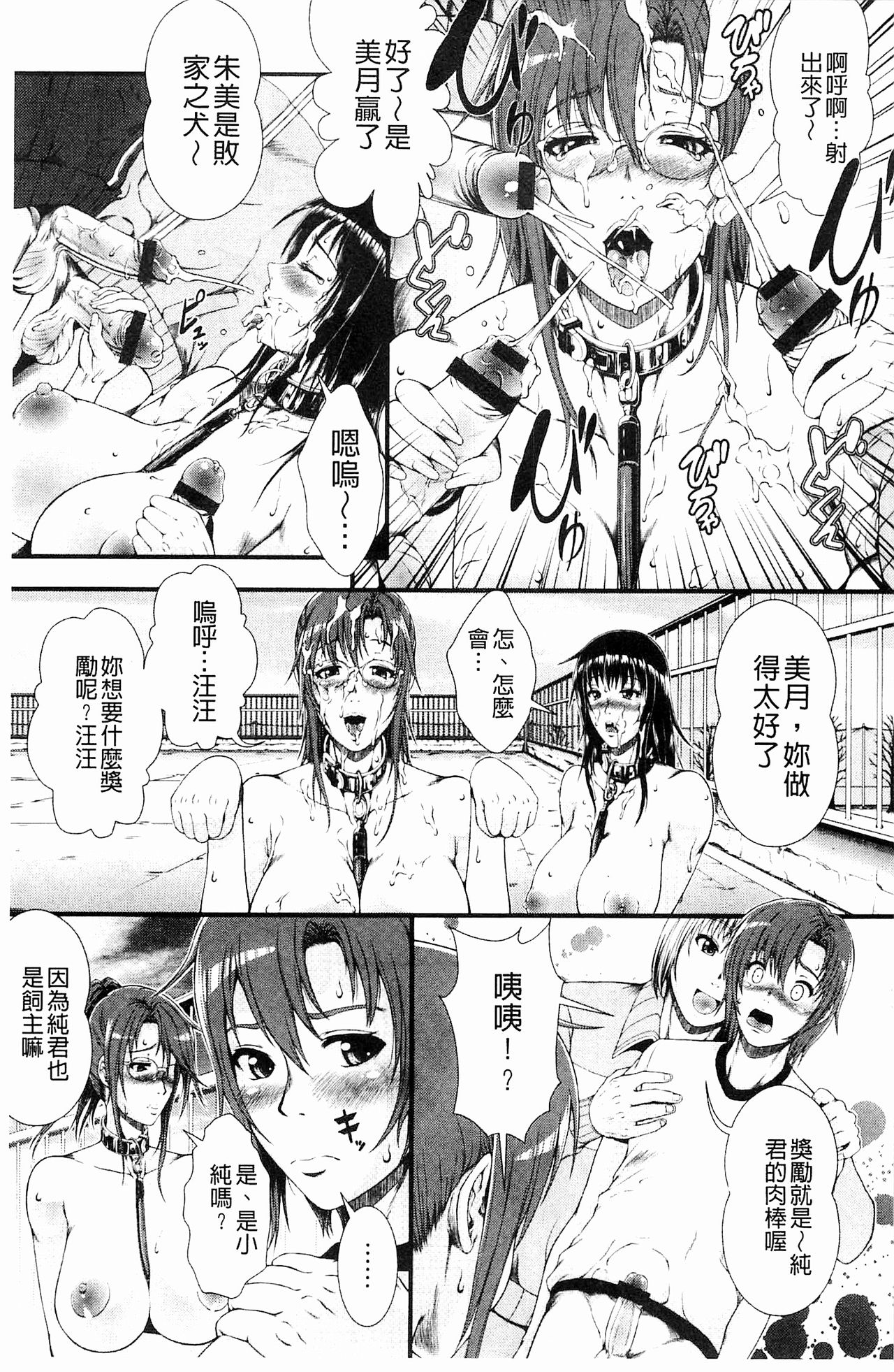 [とうせいおうめ] 淫面教師 [中国翻訳]