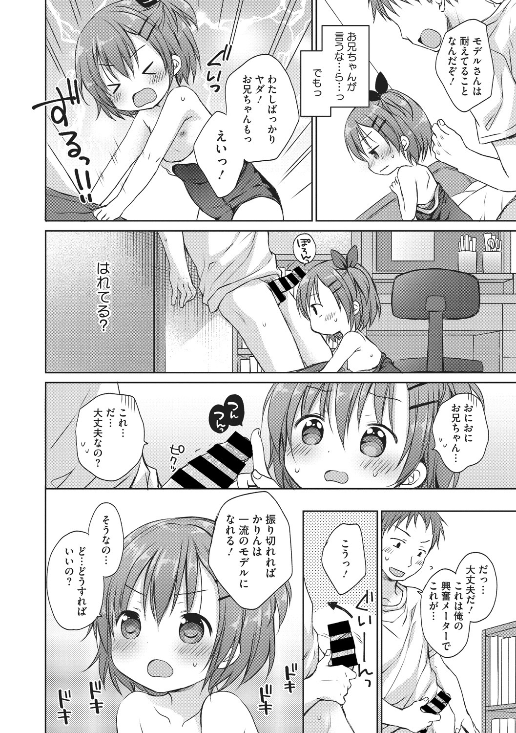 [アンソロジー] リトルガールストライク Vol. 3