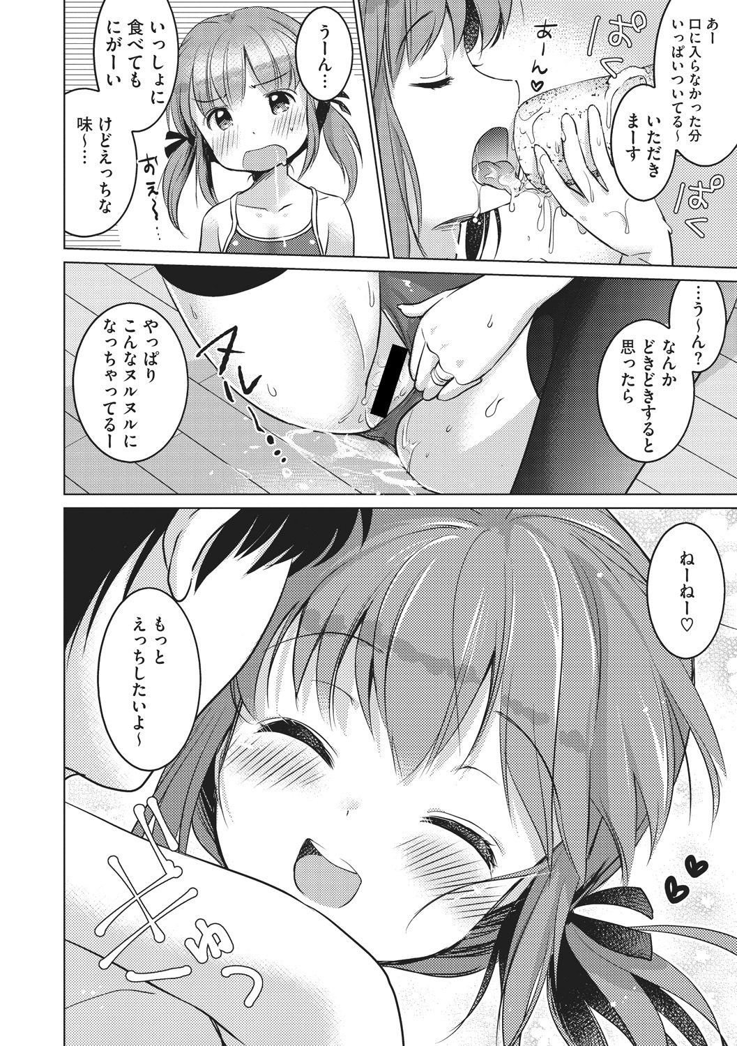 [アンソロジー] リトルガールストライク Vol. 3