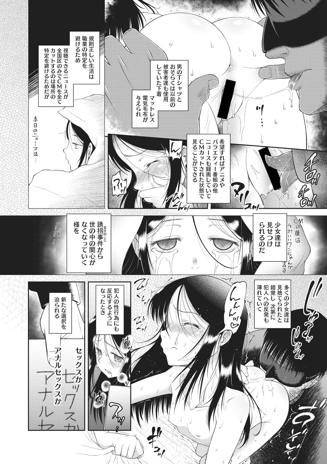 [アンソロジー] リトルガールストライク Vol. 3