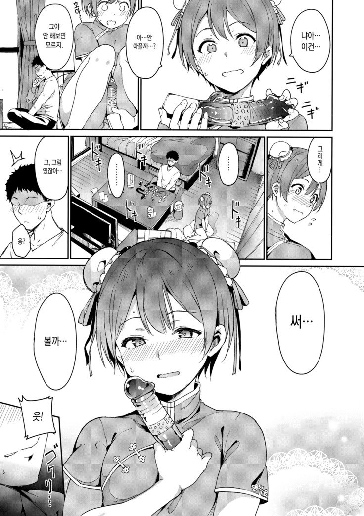 星空Unline +おまけ本