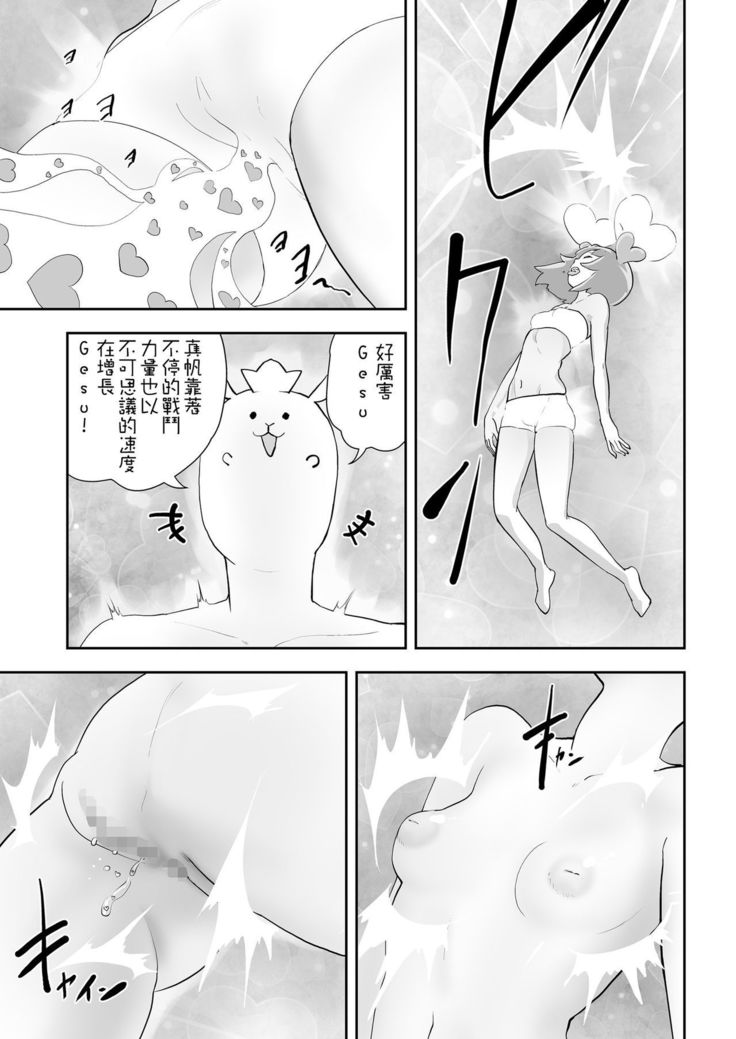 魔法少女ロレライム丨魔法少女爾萊姆