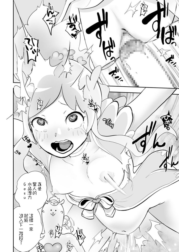 魔法少女ロレライム丨魔法少女爾萊姆