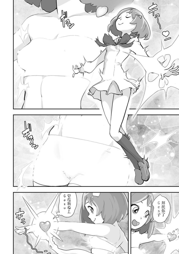 魔法少女ロレライム丨魔法少女爾萊姆