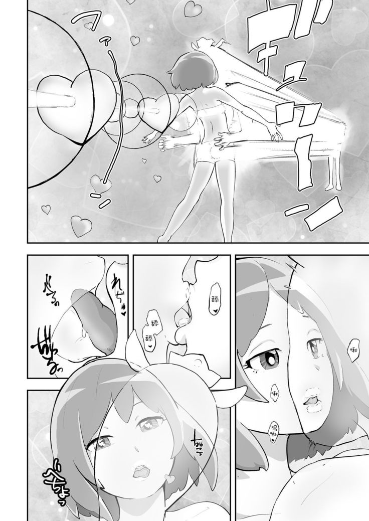 魔法少女ロレライム丨魔法少女爾萊姆