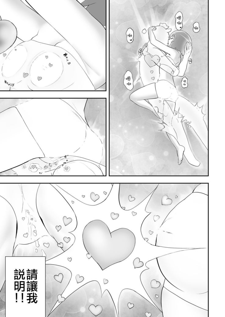 魔法少女ロレライム丨魔法少女爾萊姆