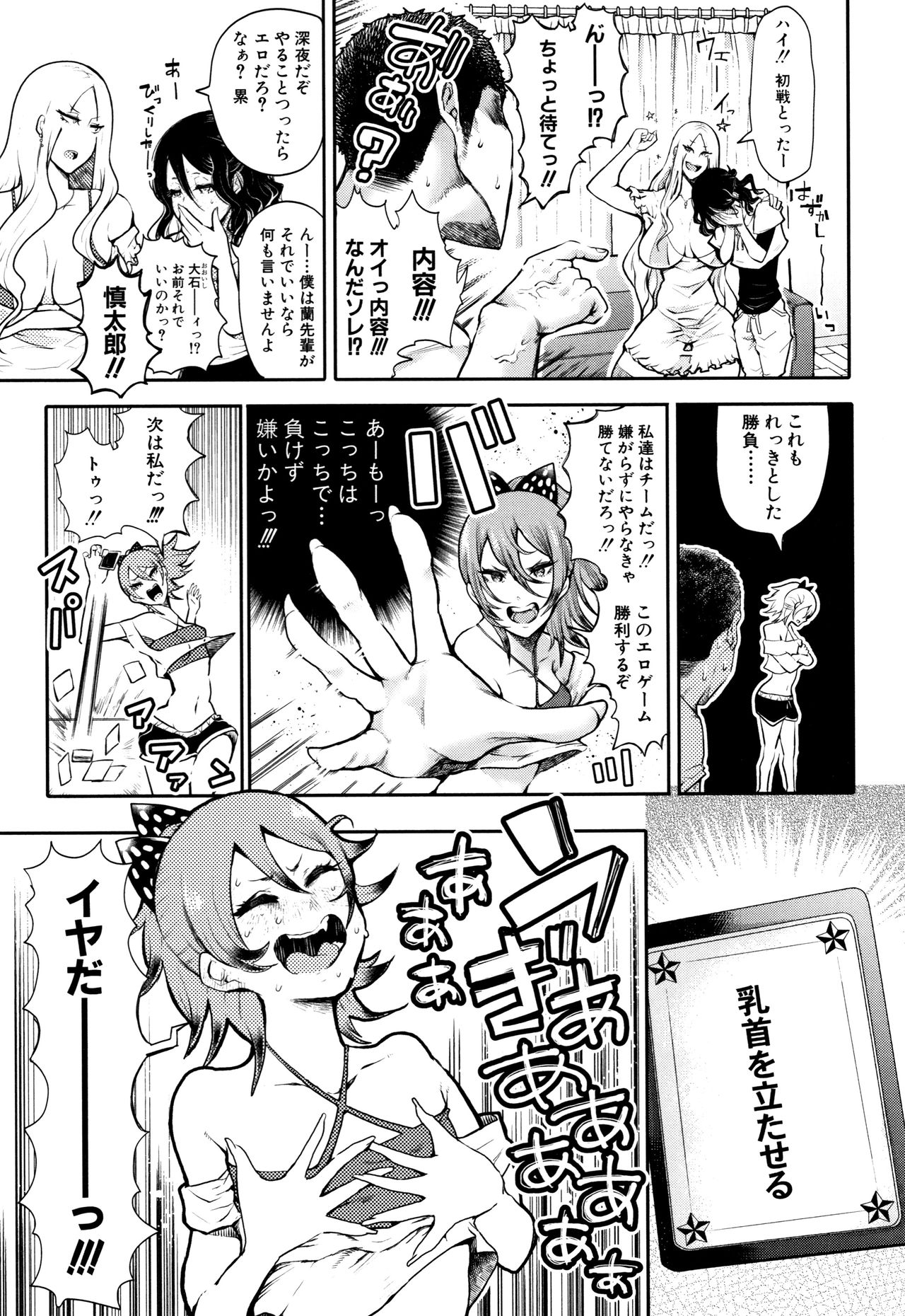 [しょむ] 大好きだからめちゃくちゃに犯して