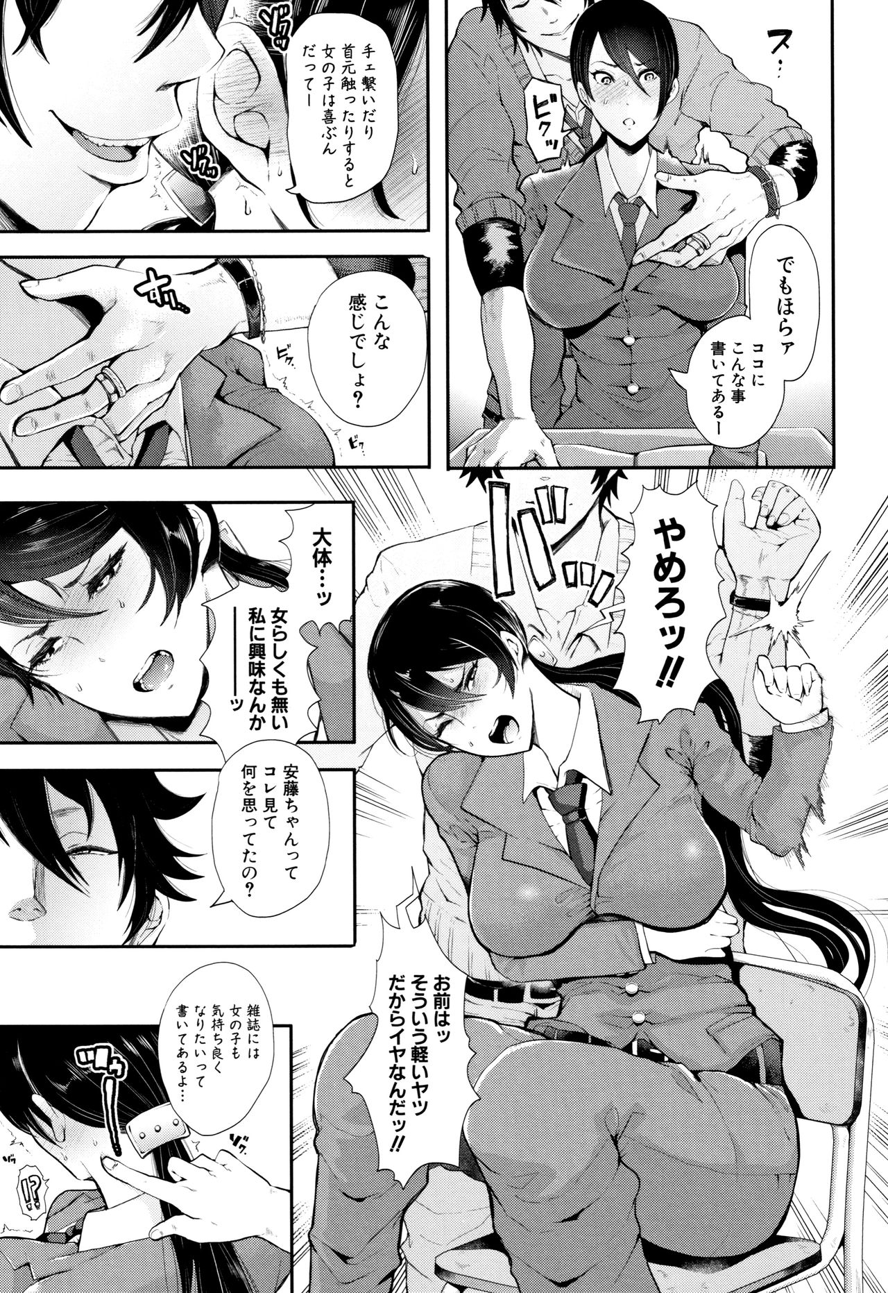 [しょむ] 大好きだからめちゃくちゃに犯して