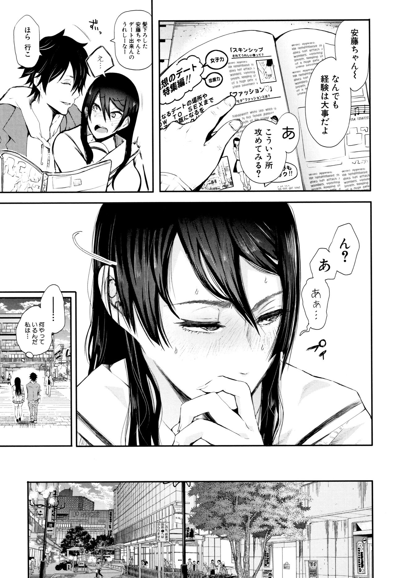 [しょむ] 大好きだからめちゃくちゃに犯して