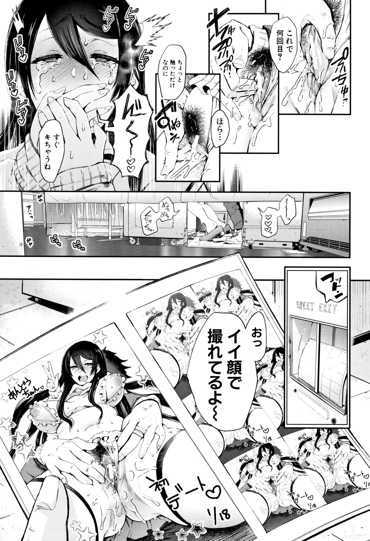 [しょむ] 大好きだからめちゃくちゃに犯して