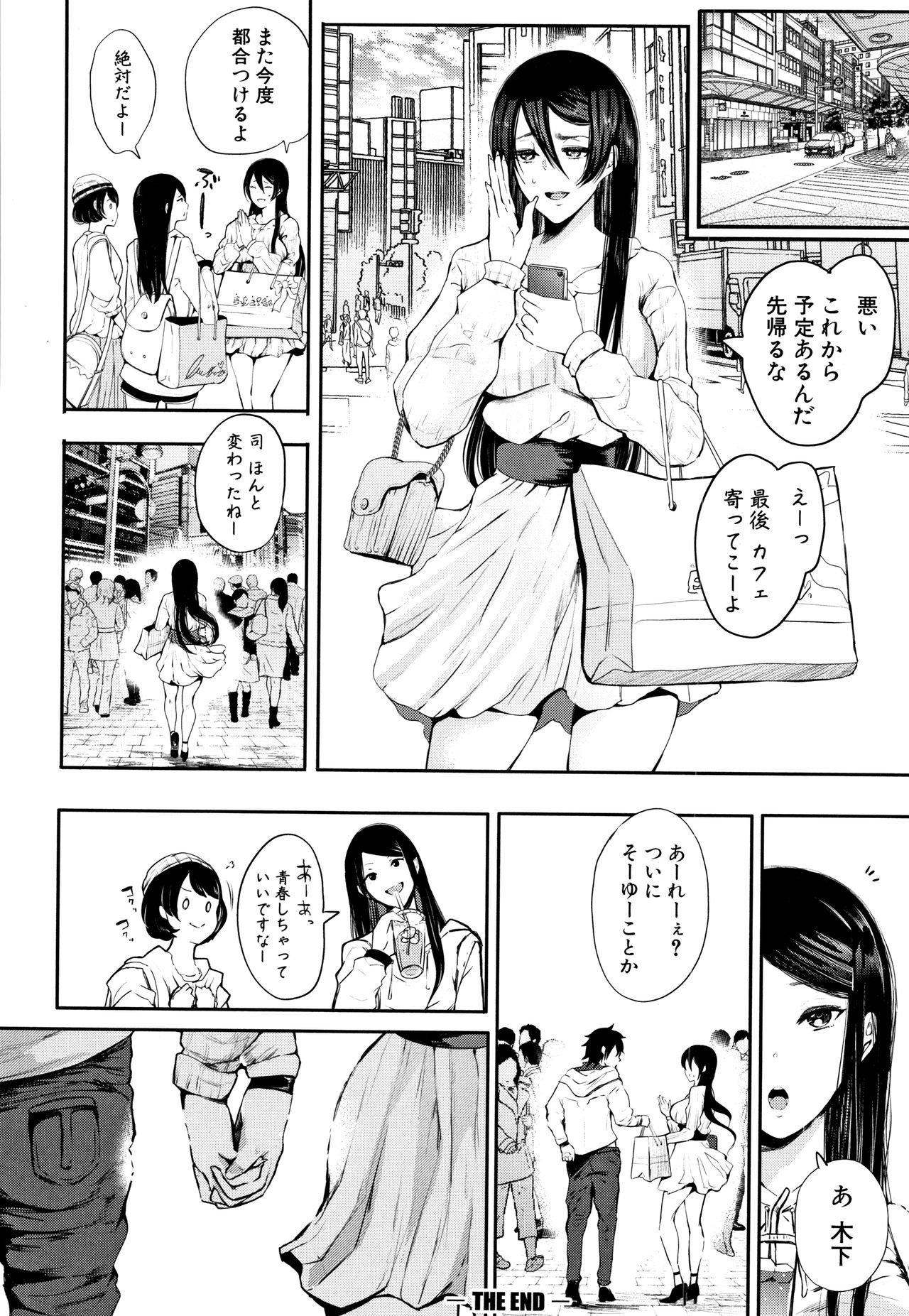 [しょむ] 大好きだからめちゃくちゃに犯して