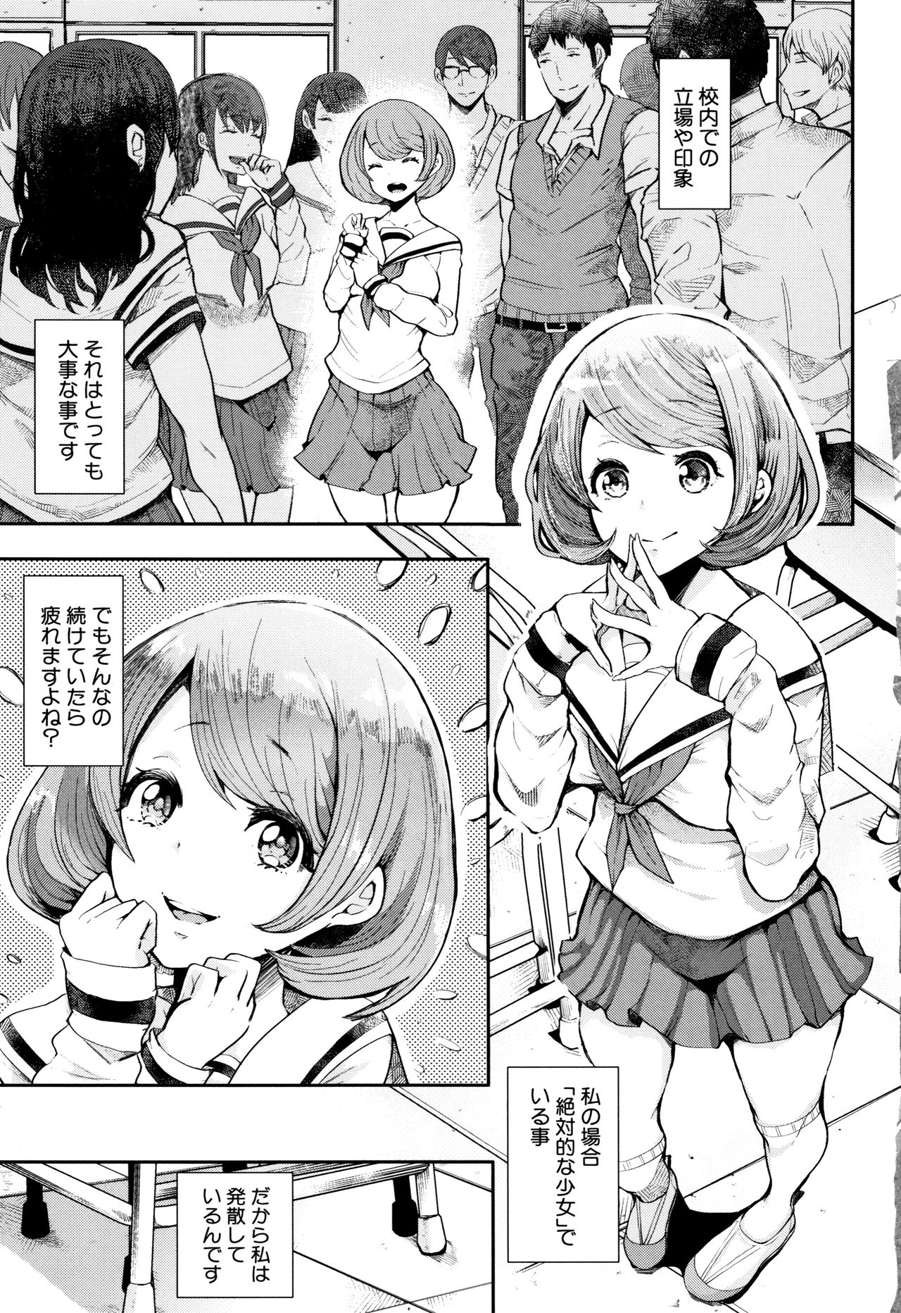 [しょむ] 大好きだからめちゃくちゃに犯して