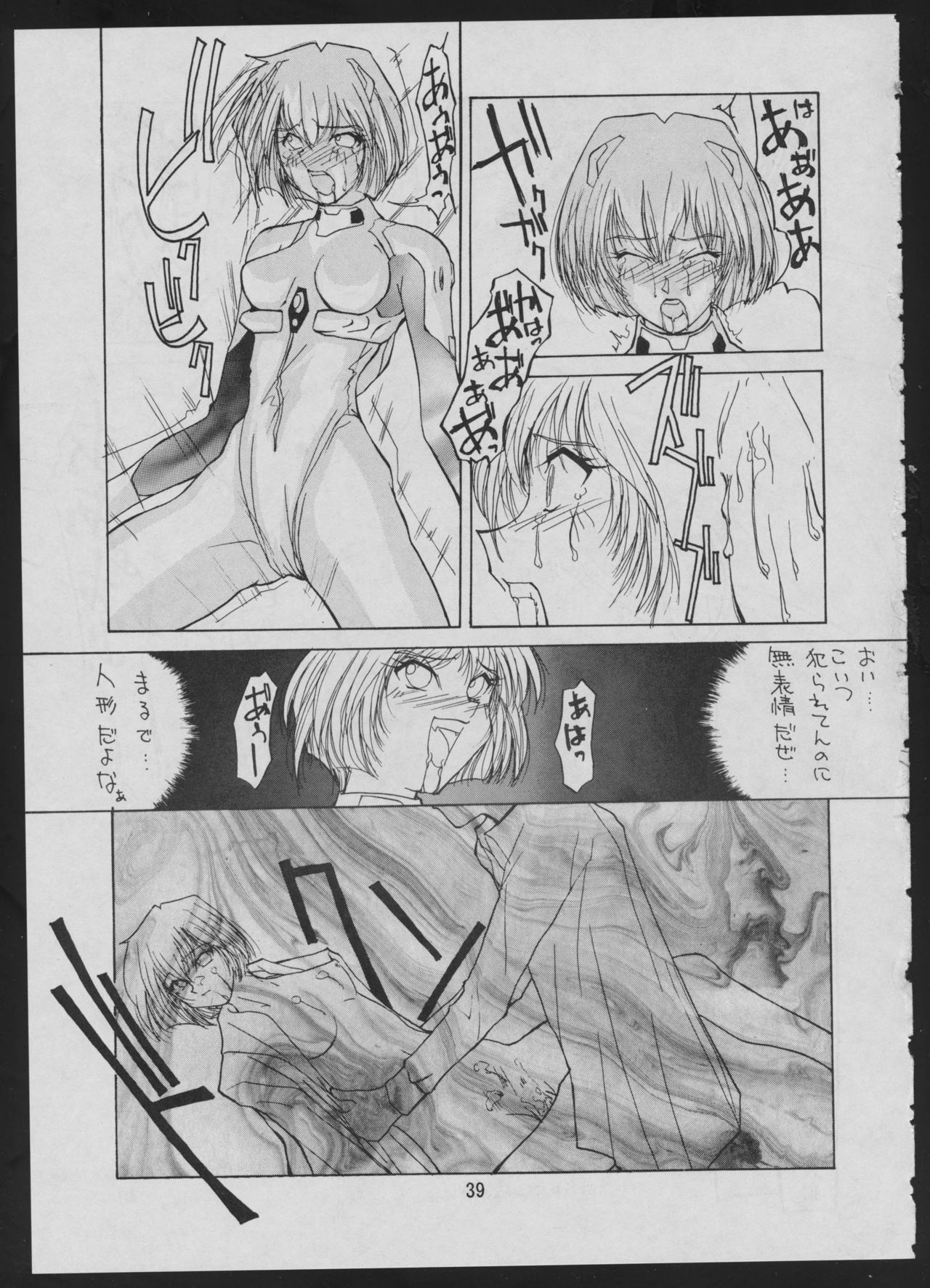 [こあ (よろず)] コミック 電撃犬王 2(よろず)