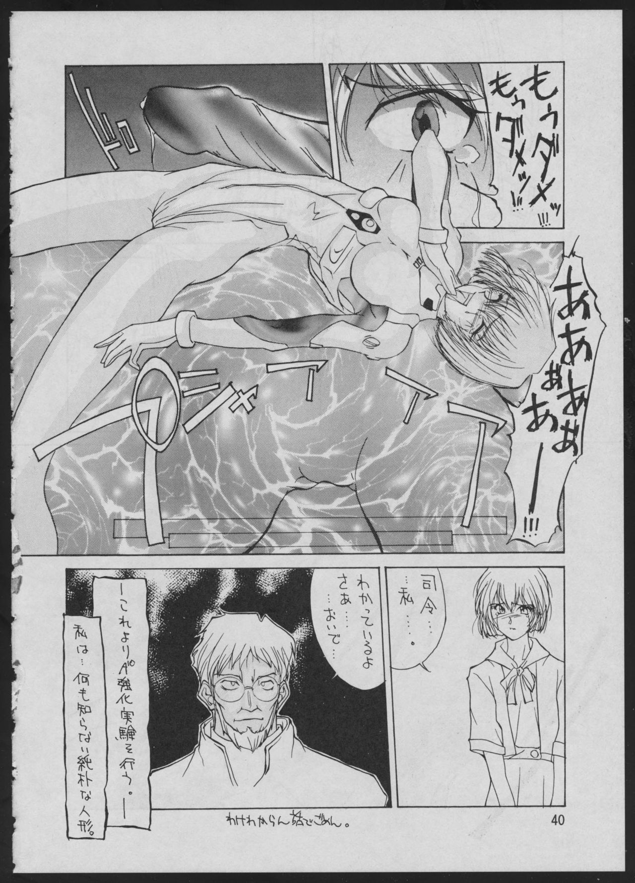 [こあ (よろず)] コミック 電撃犬王 2(よろず)