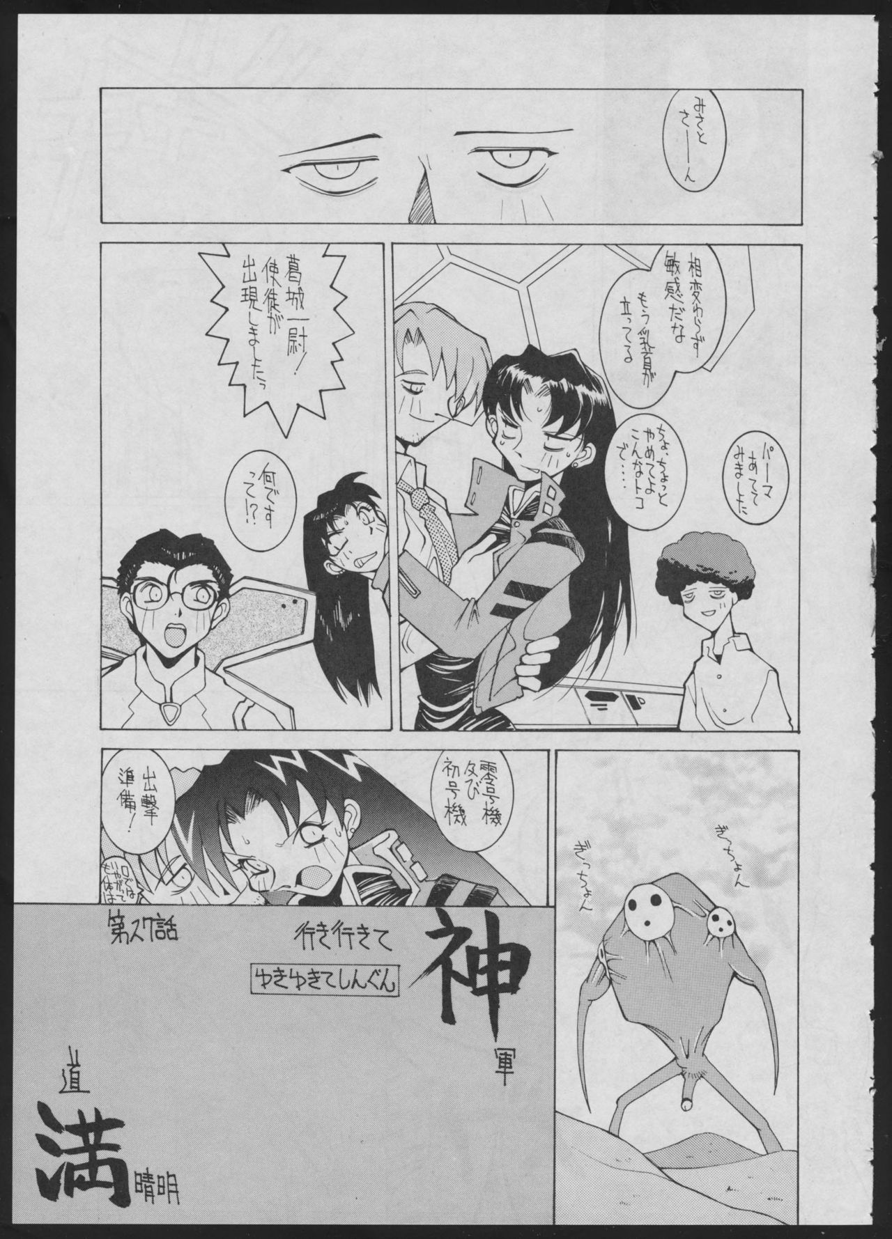 [こあ (よろず)] コミック 電撃犬王 2(よろず)