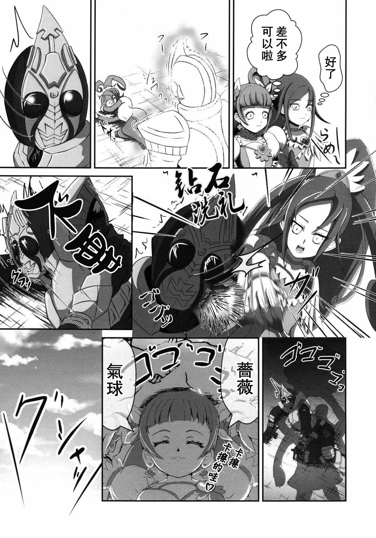 (サンクリ60) [ニート(株) (ニート社長)] SUPERヒーロータイム～刃と剣～ (ドキドキ!プリキュア、仮面ライダー剣) [中国翻訳]