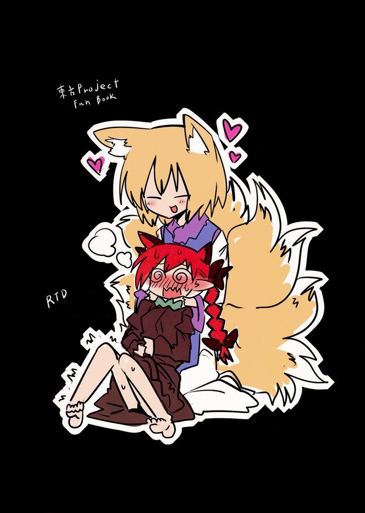 凛蘭アフター2