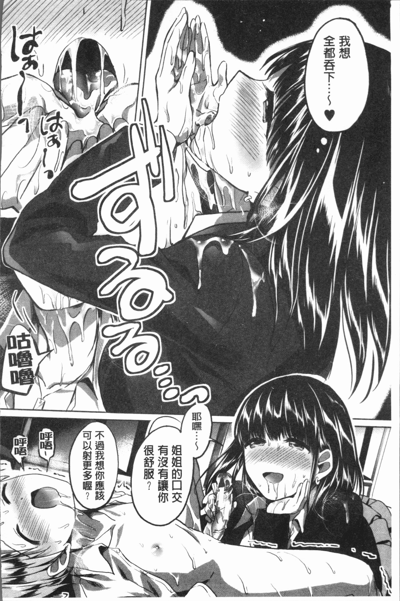 [九栗おいも] 放課後はショタに夢中 [中国翻訳]
