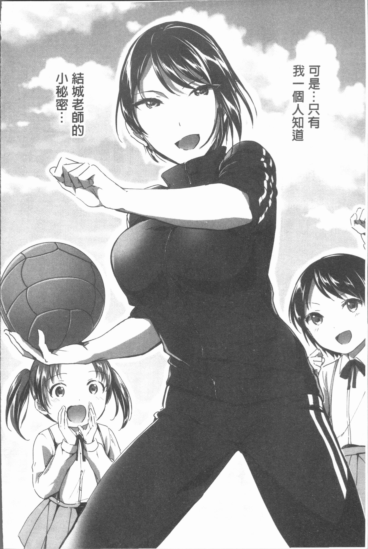 [九栗おいも] 放課後はショタに夢中 [中国翻訳]