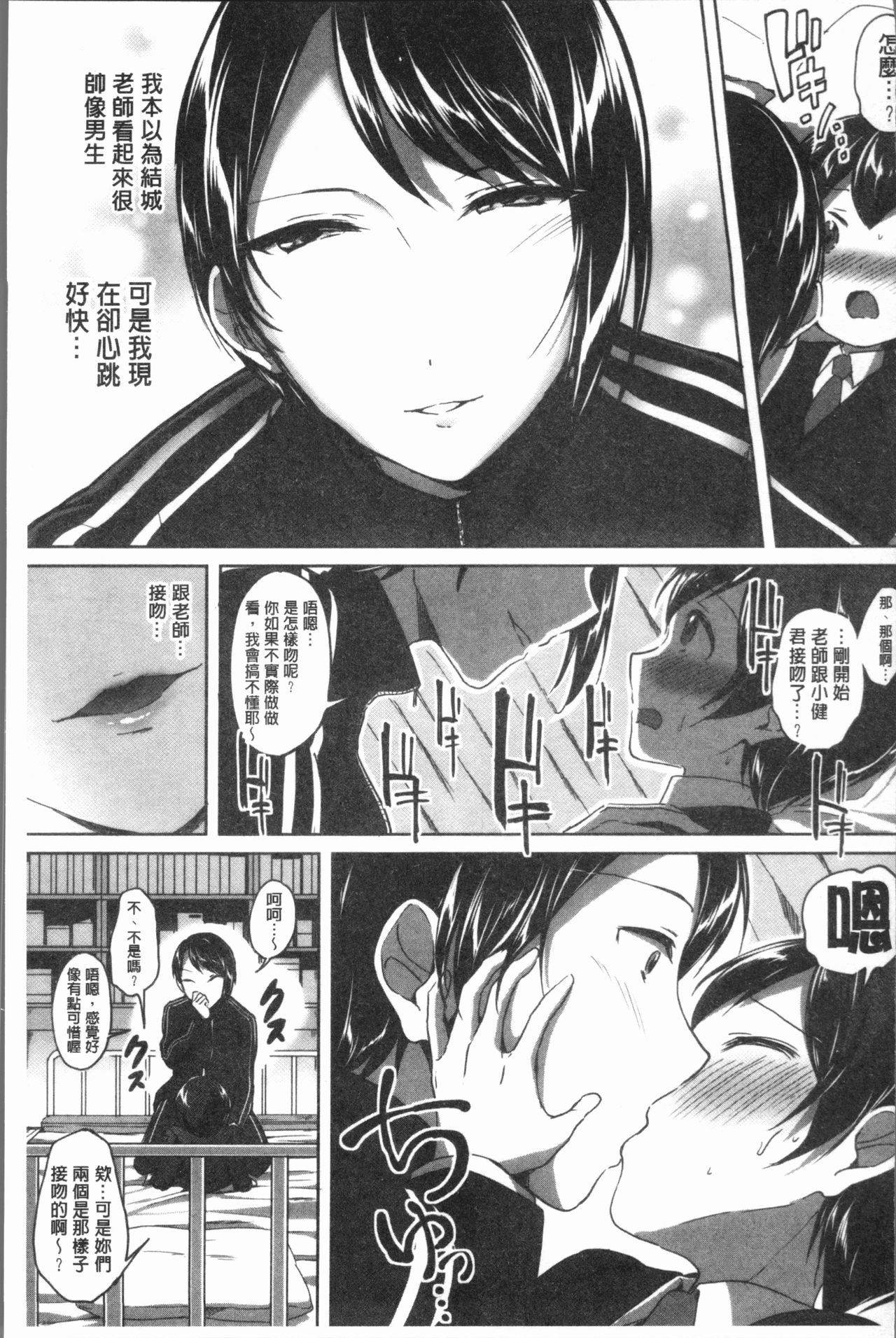 [九栗おいも] 放課後はショタに夢中 [中国翻訳]