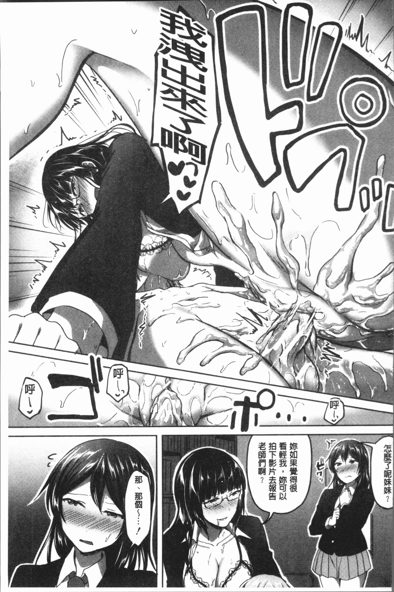 [九栗おいも] 放課後はショタに夢中 [中国翻訳]