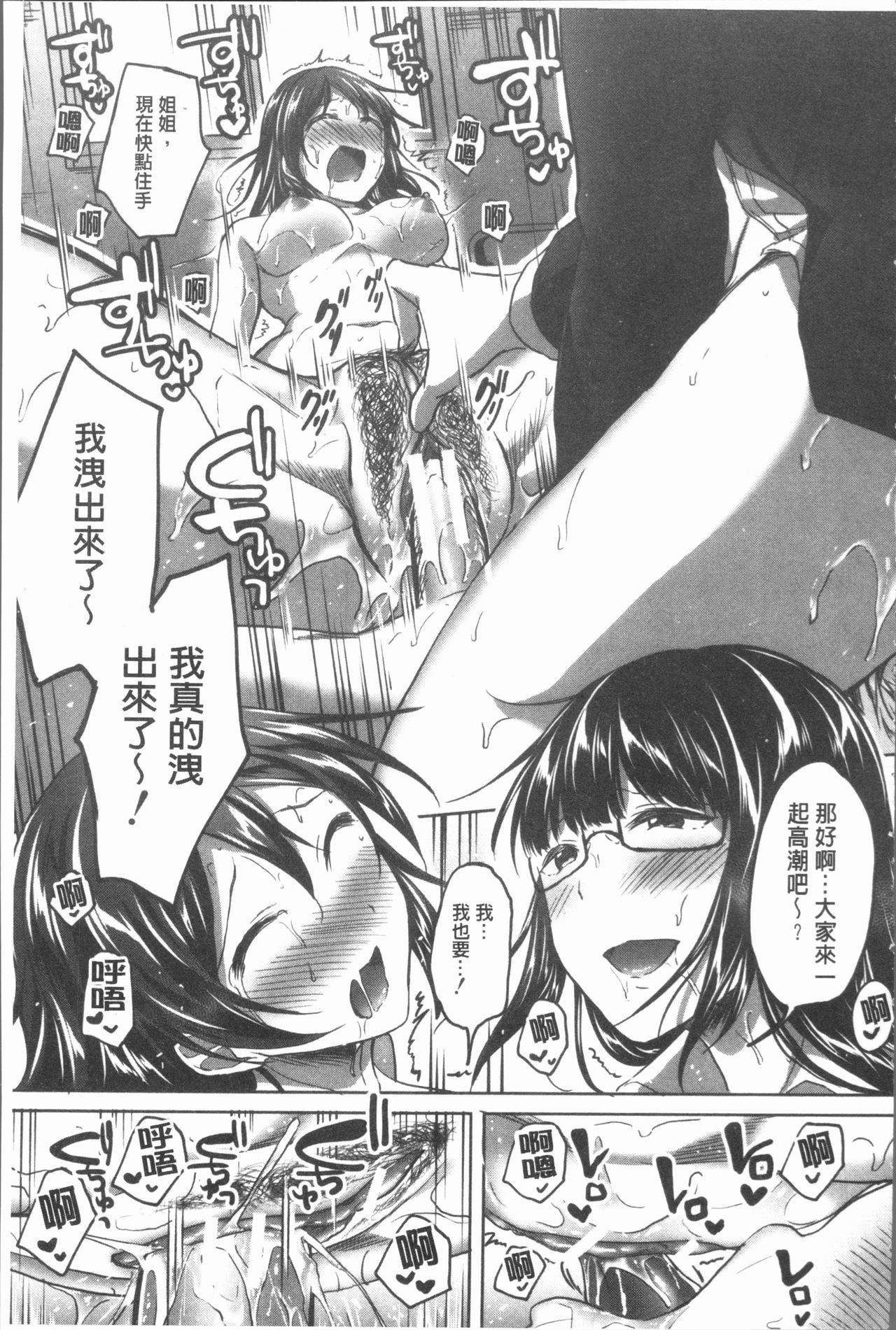 [九栗おいも] 放課後はショタに夢中 [中国翻訳]