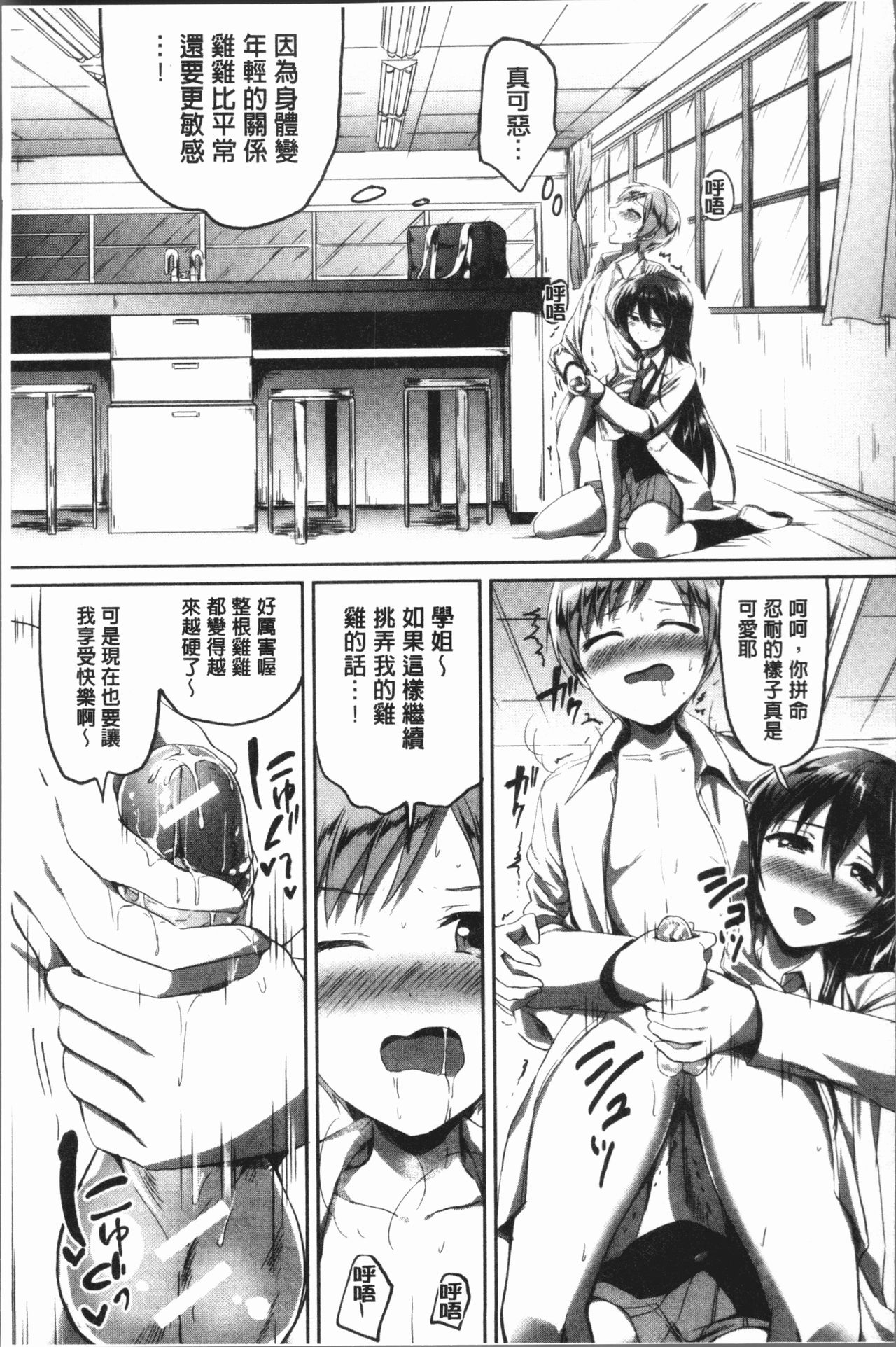 [九栗おいも] 放課後はショタに夢中 [中国翻訳]