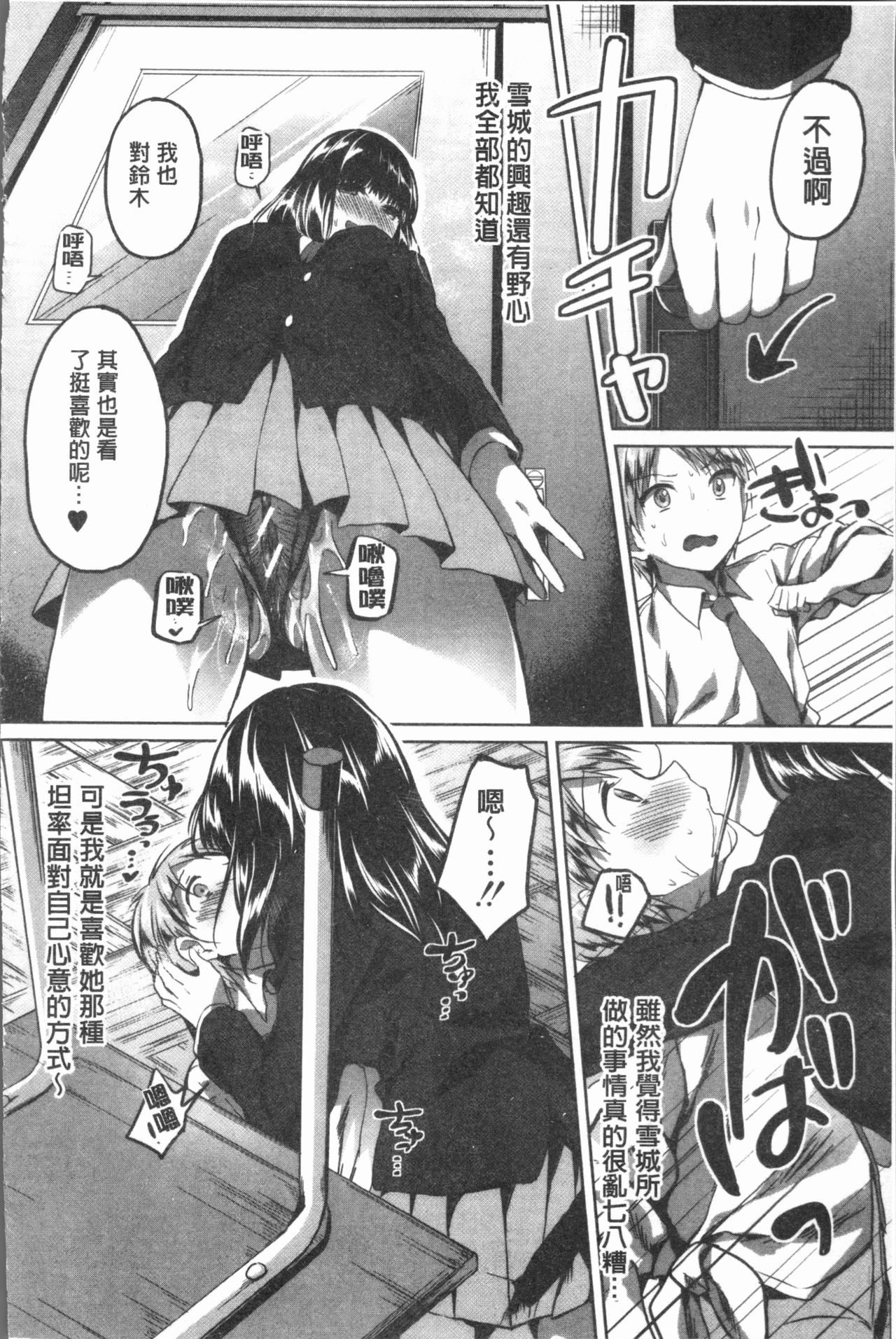 [九栗おいも] 放課後はショタに夢中 [中国翻訳]