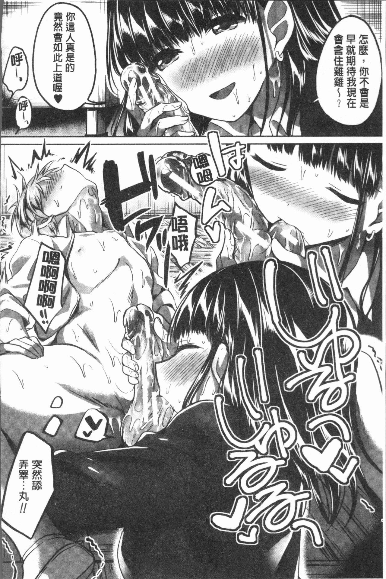 [九栗おいも] 放課後はショタに夢中 [中国翻訳]