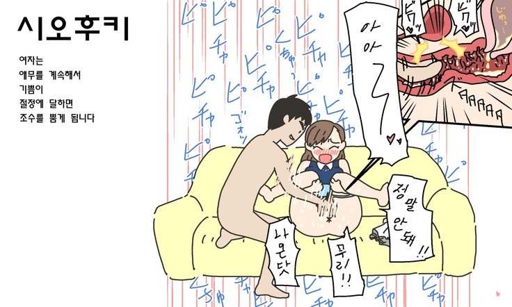 わたしたちのからだ〜幼年漫画〜