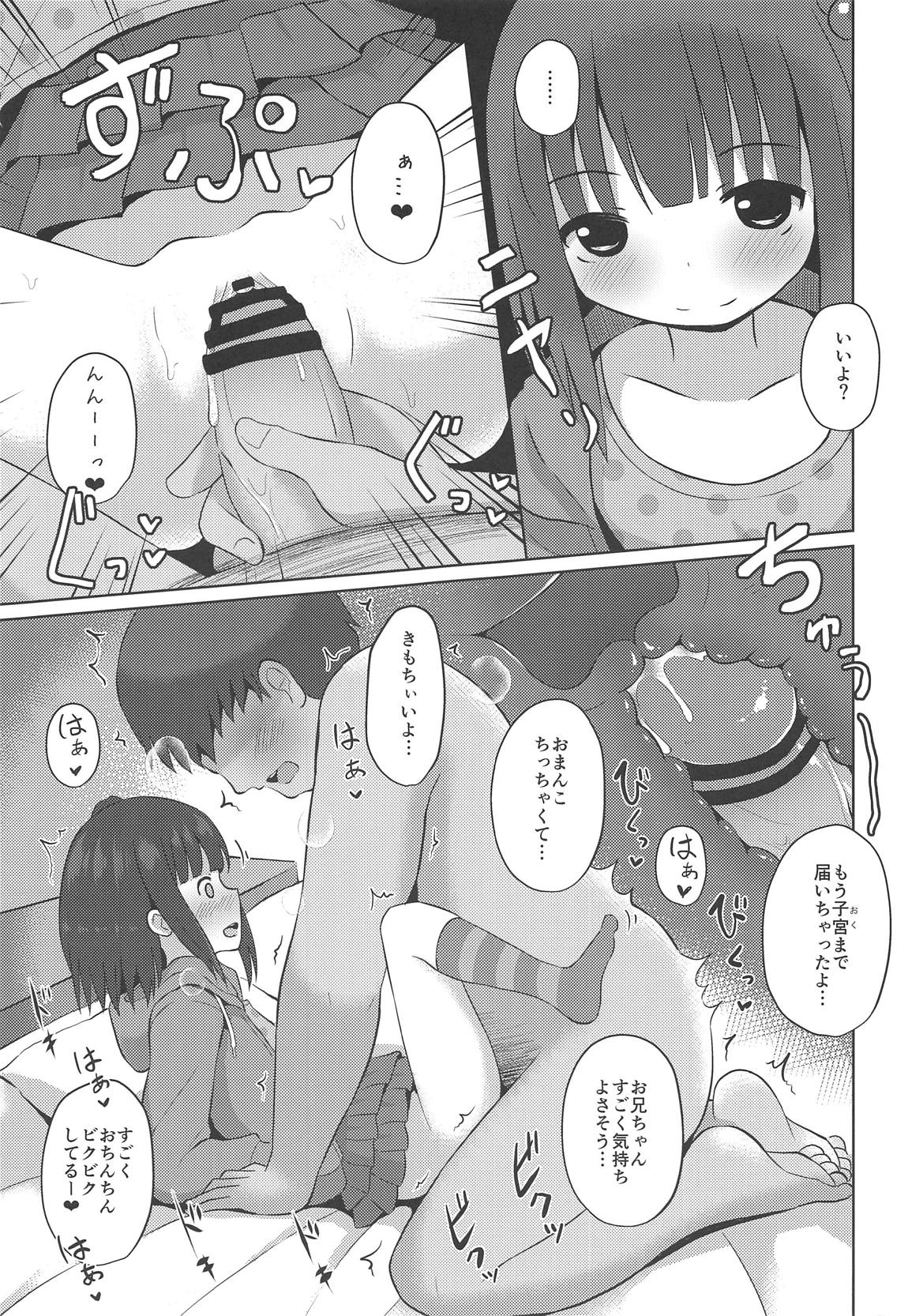 (サンクリ2019 Spring) [んつぁてぃむん (yurarin)] おませな女の子と闇のゲーム (遊☆戯☆王)