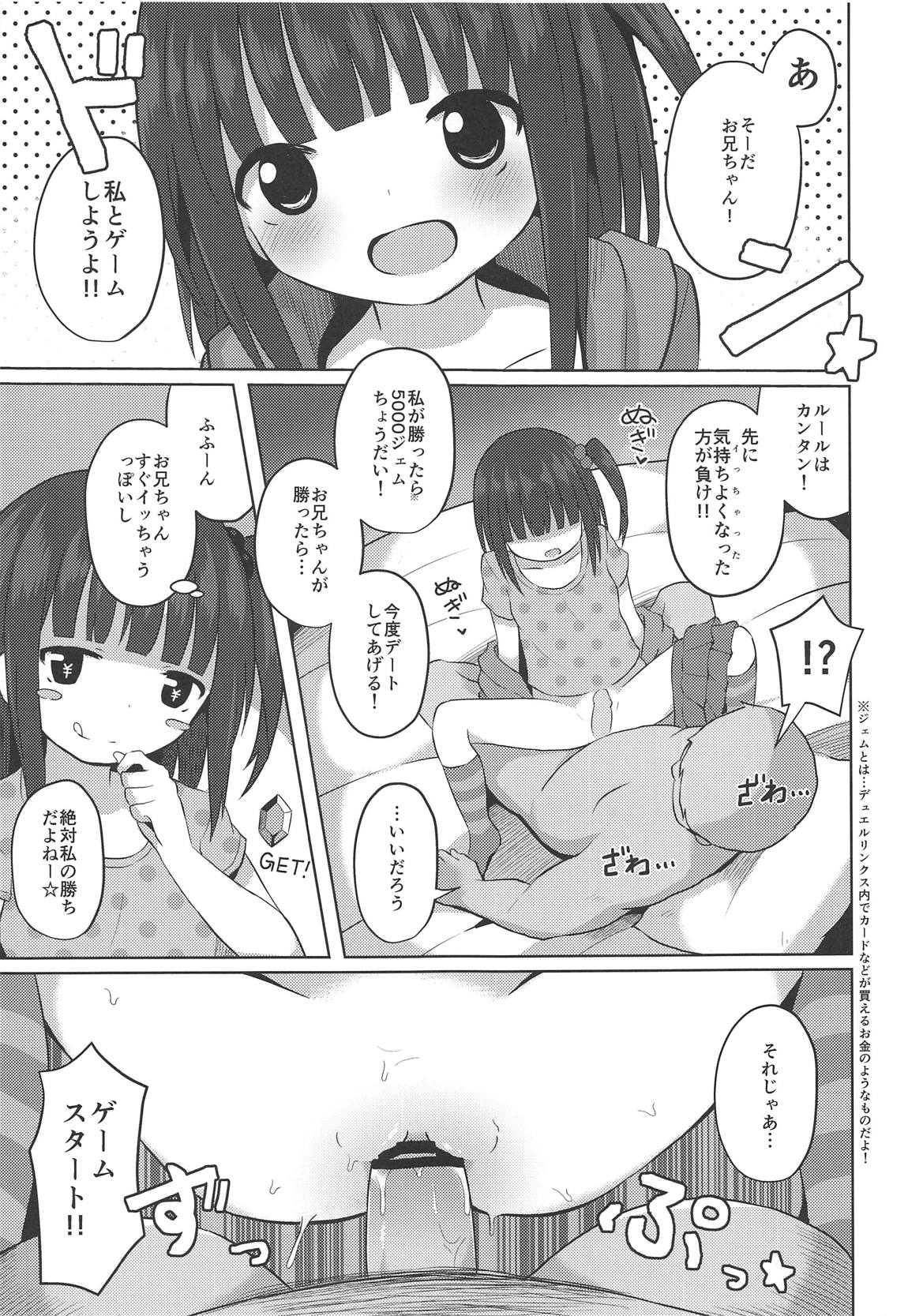 (サンクリ2019 Spring) [んつぁてぃむん (yurarin)] おませな女の子と闇のゲーム (遊☆戯☆王)