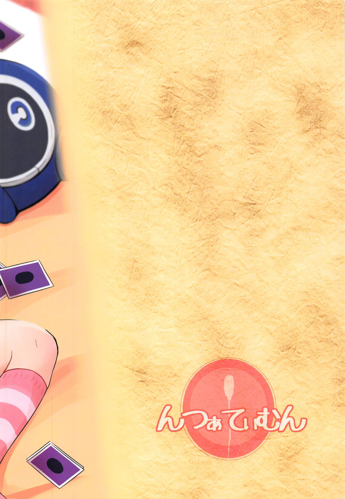 (サンクリ2019 Spring) [んつぁてぃむん (yurarin)] おませな女の子と闇のゲーム (遊☆戯☆王)