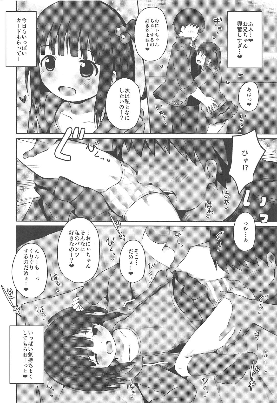 (サンクリ2019 Spring) [んつぁてぃむん (yurarin)] おませな女の子と闇のゲーム (遊☆戯☆王)