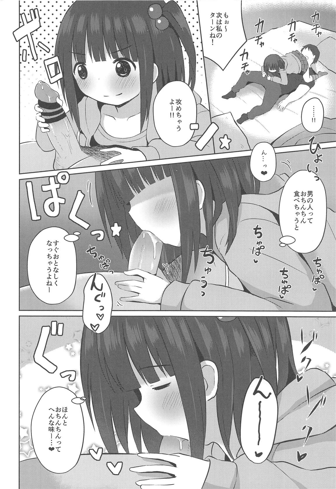 (サンクリ2019 Spring) [んつぁてぃむん (yurarin)] おませな女の子と闇のゲーム (遊☆戯☆王)