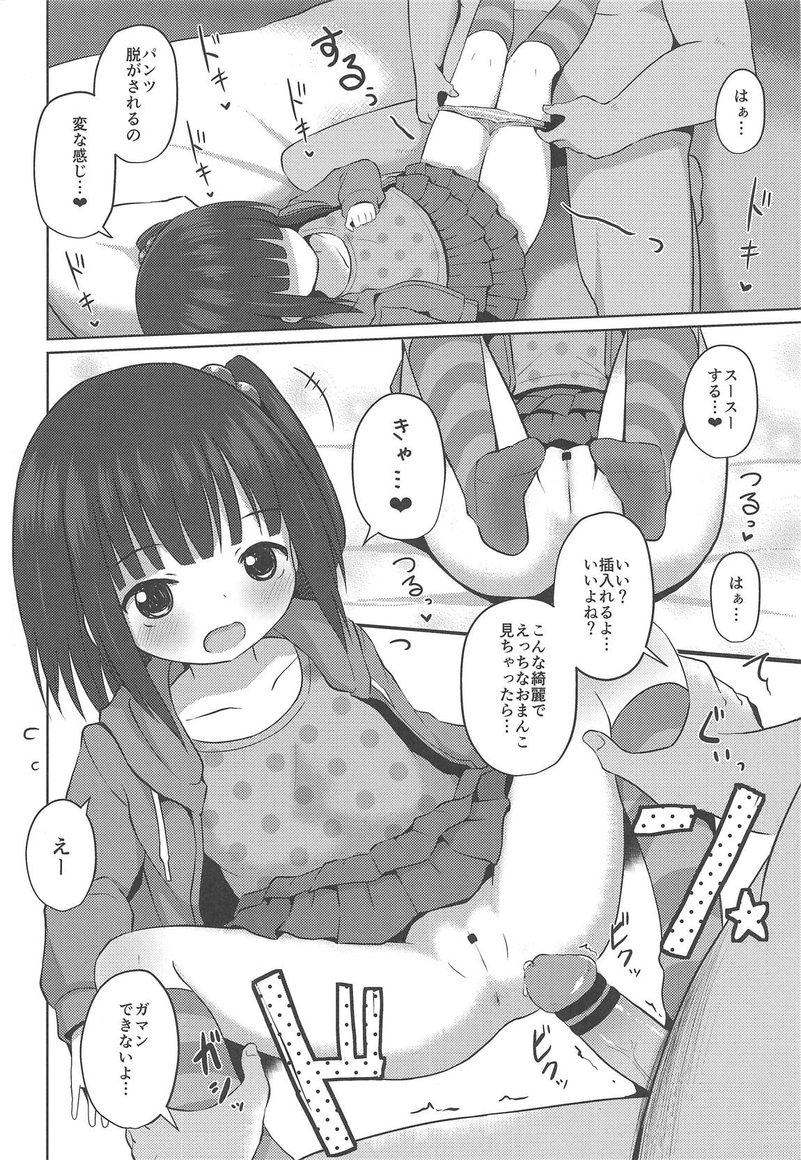 (サンクリ2019 Spring) [んつぁてぃむん (yurarin)] おませな女の子と闇のゲーム (遊☆戯☆王)