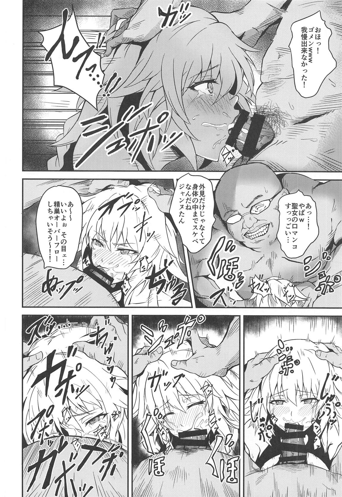 (C95) [絶対領域 (はげ)] 絶対射精戦線 ブローゼル (Fate/Grand Order)