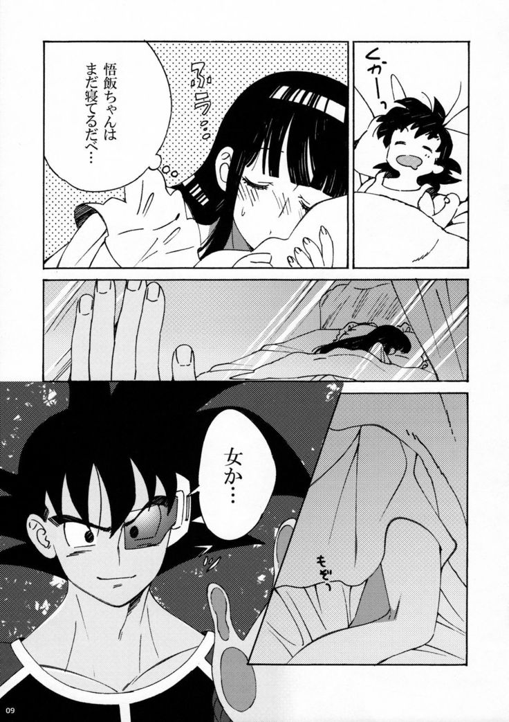 どっかんLOVE